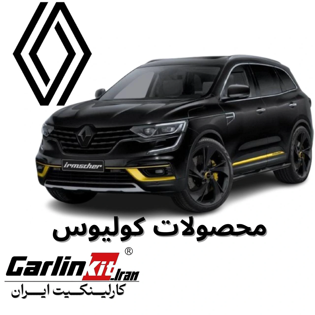 کولیوس