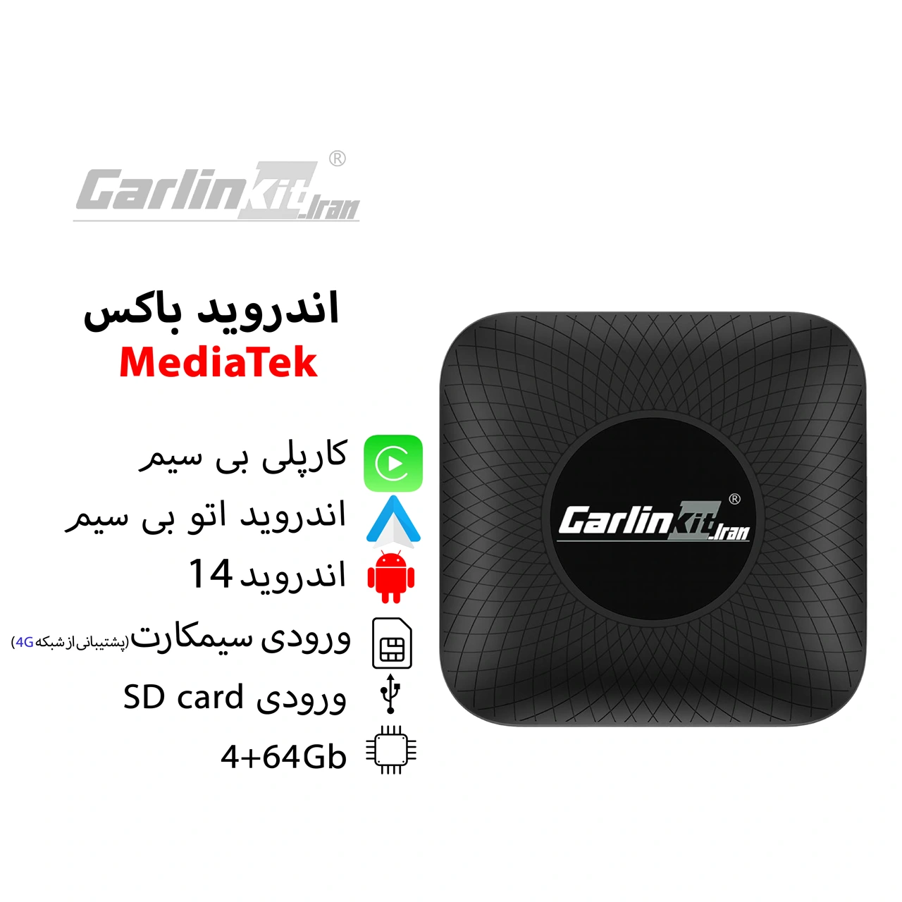 اندروید باکس MediaTek