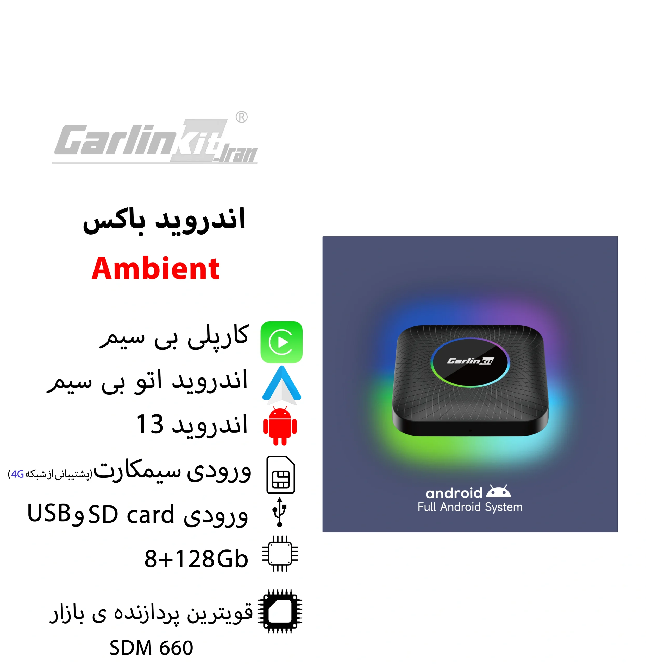 اندروید باکس Ambient