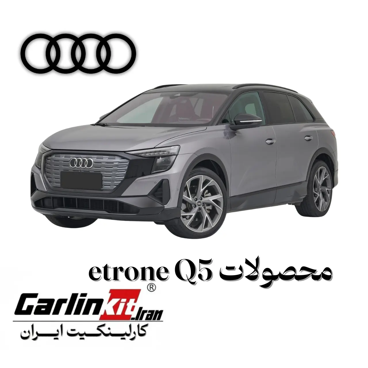 Q5-etrone