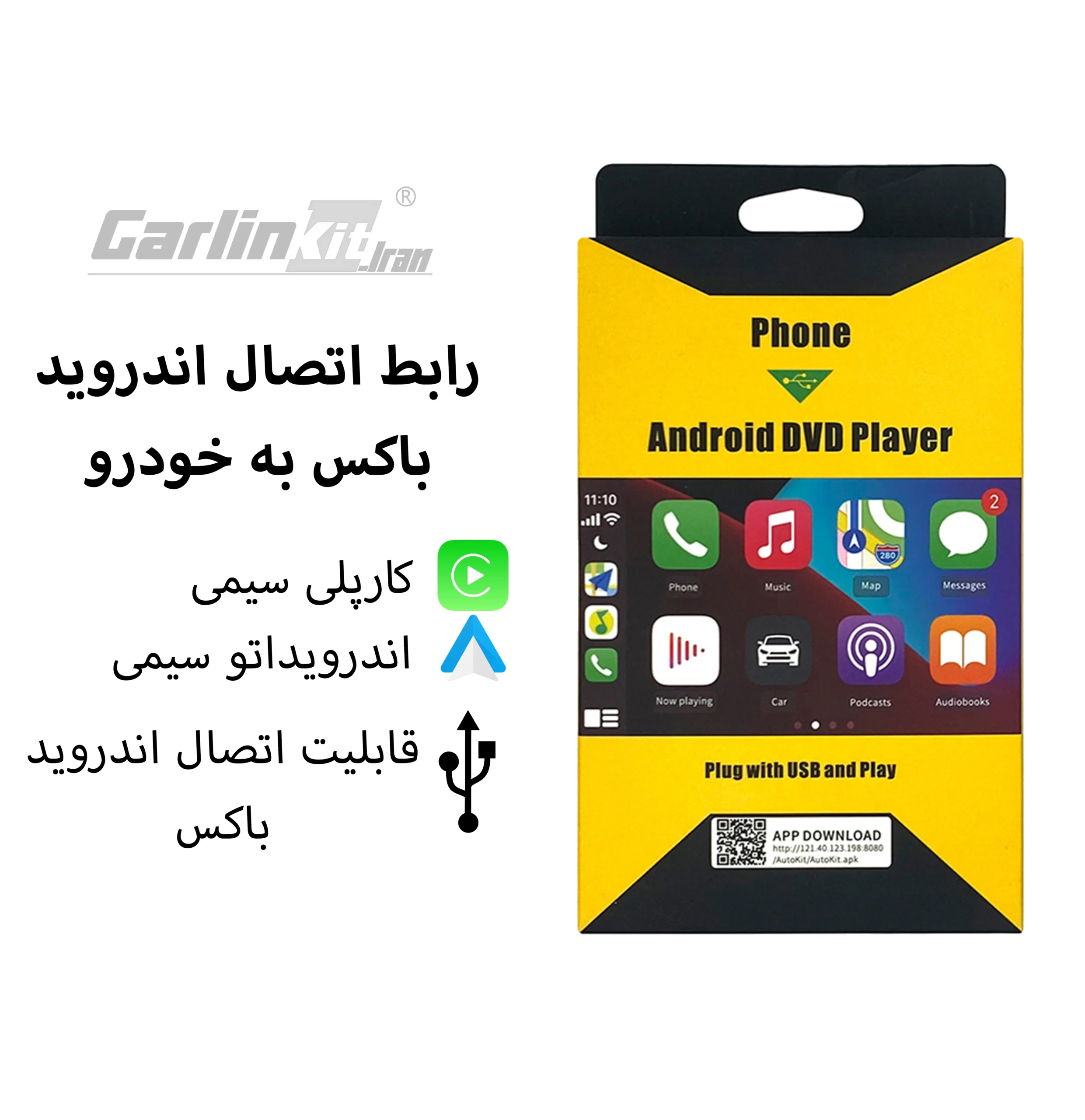 رابط اندروید باکس به مانیتور خودرو