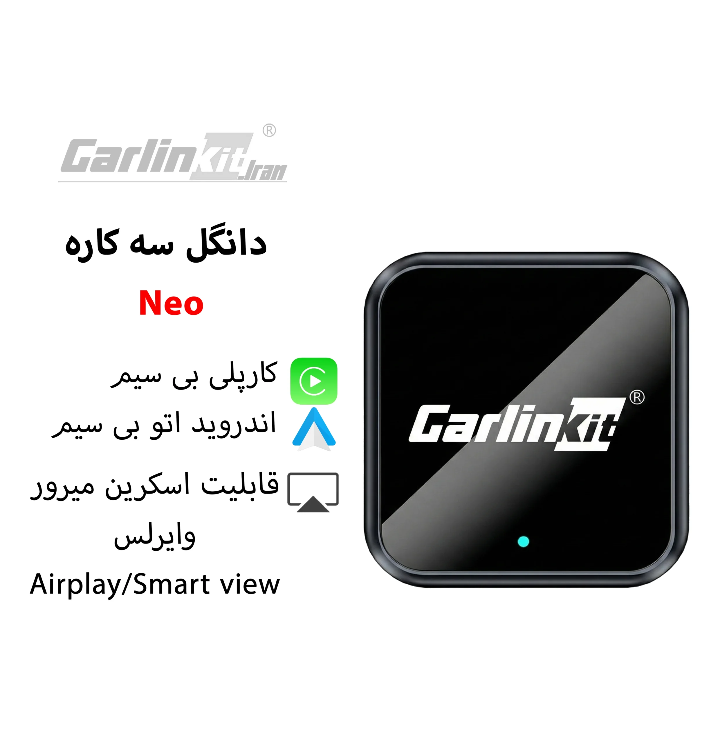 دانگل کارپلی اندروید اتو با اسکرین میرور وایرلس