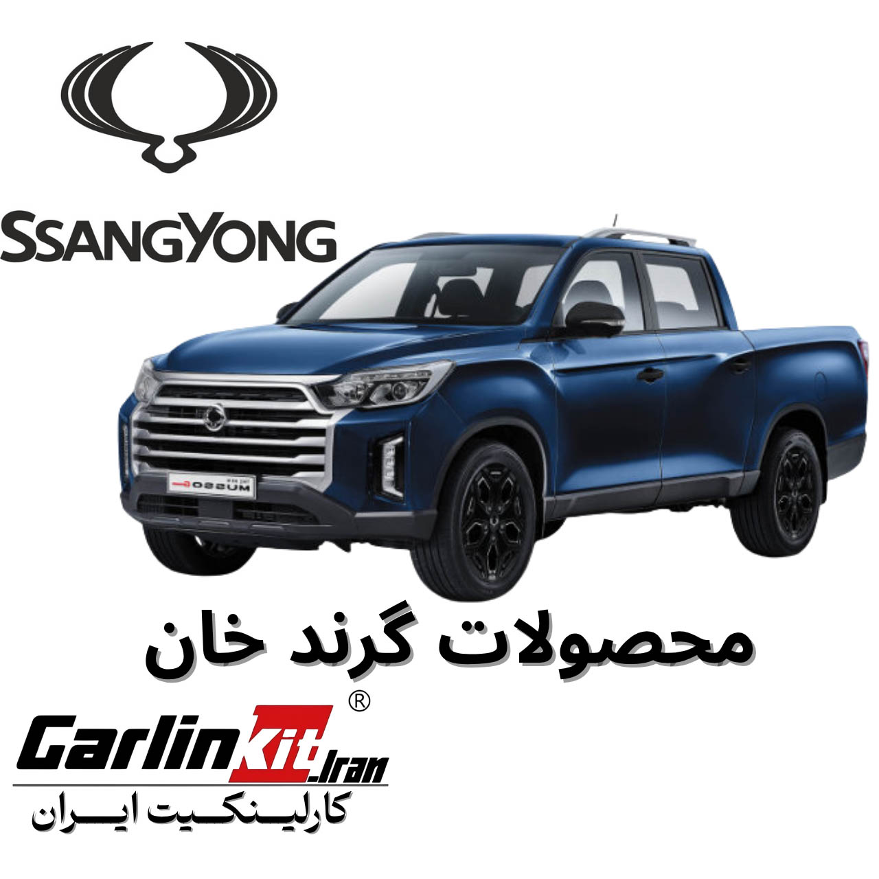 گرند خان