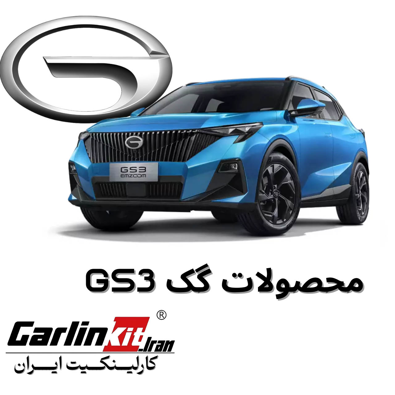 گونوGS