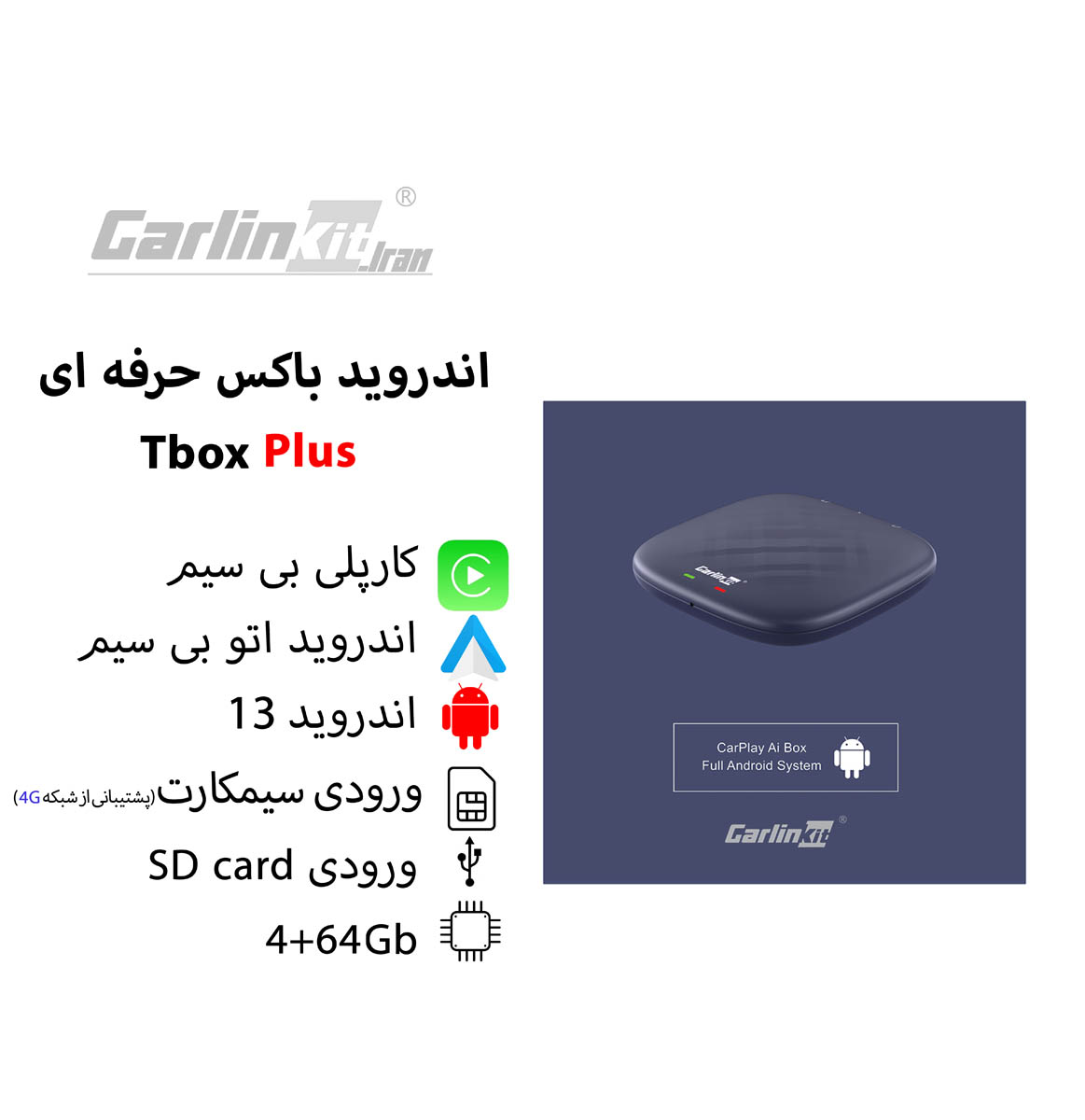 اندروید باکس Tbox-Plus