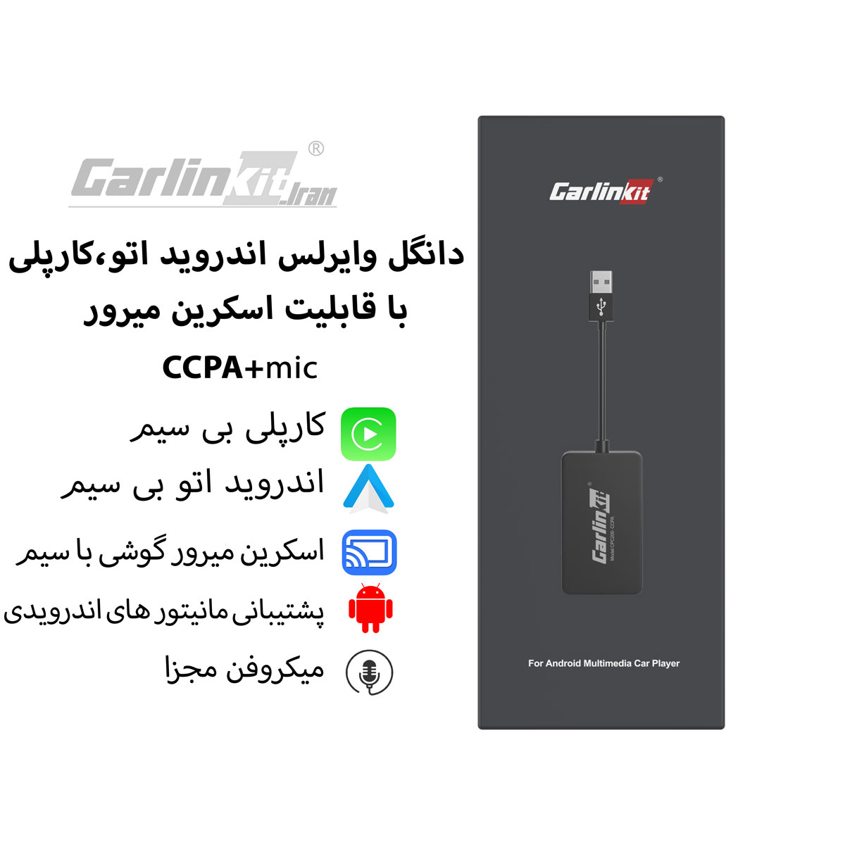 دانگل اندرویدی با اسکرین میرور سیمی