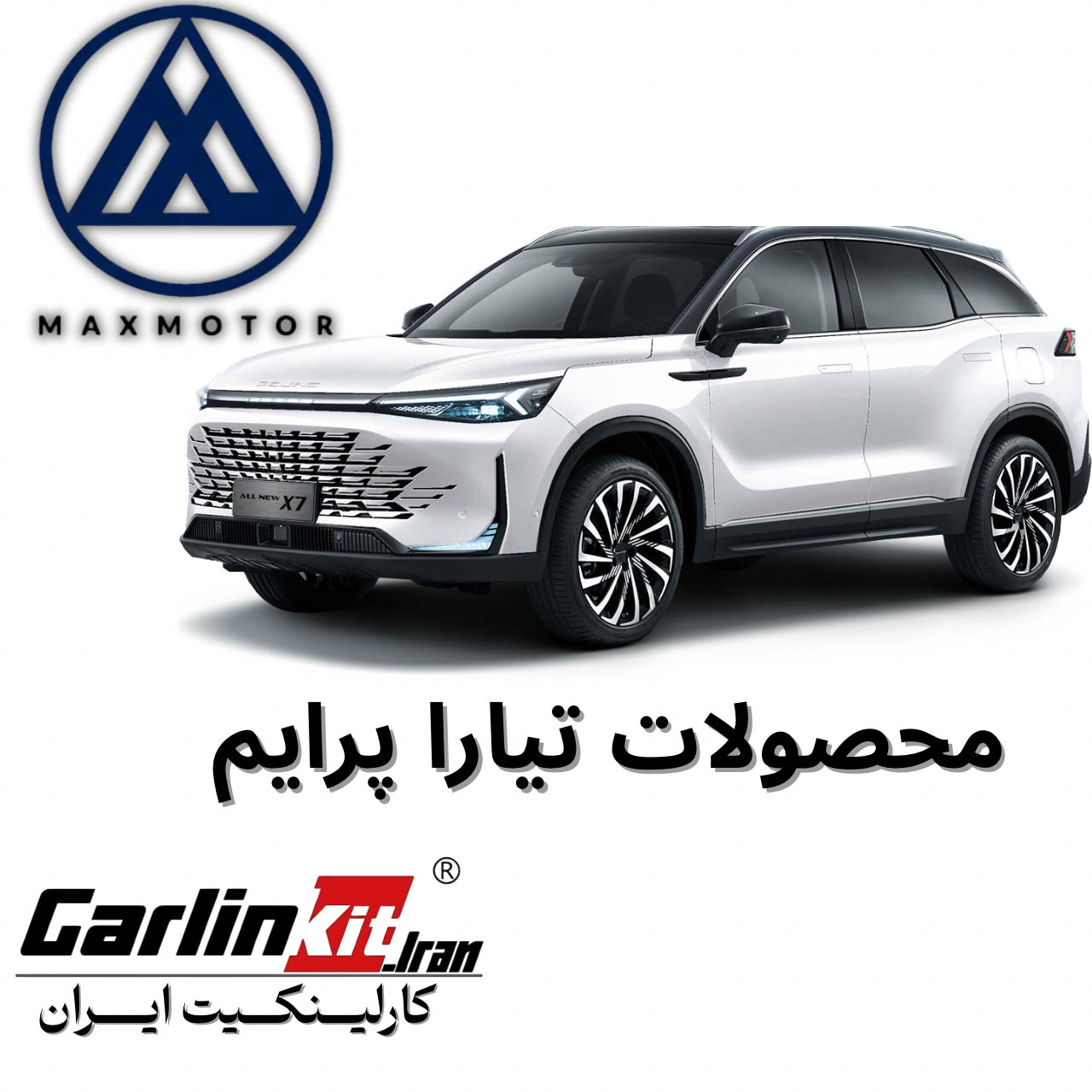 تیارا پرایم