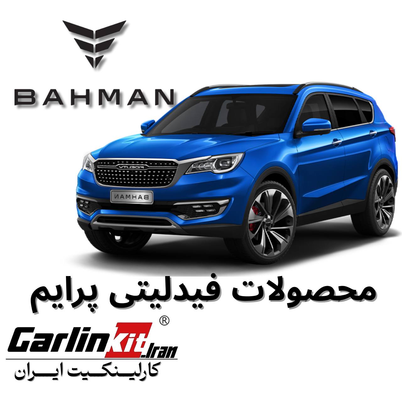 فیدلیتی پرایم