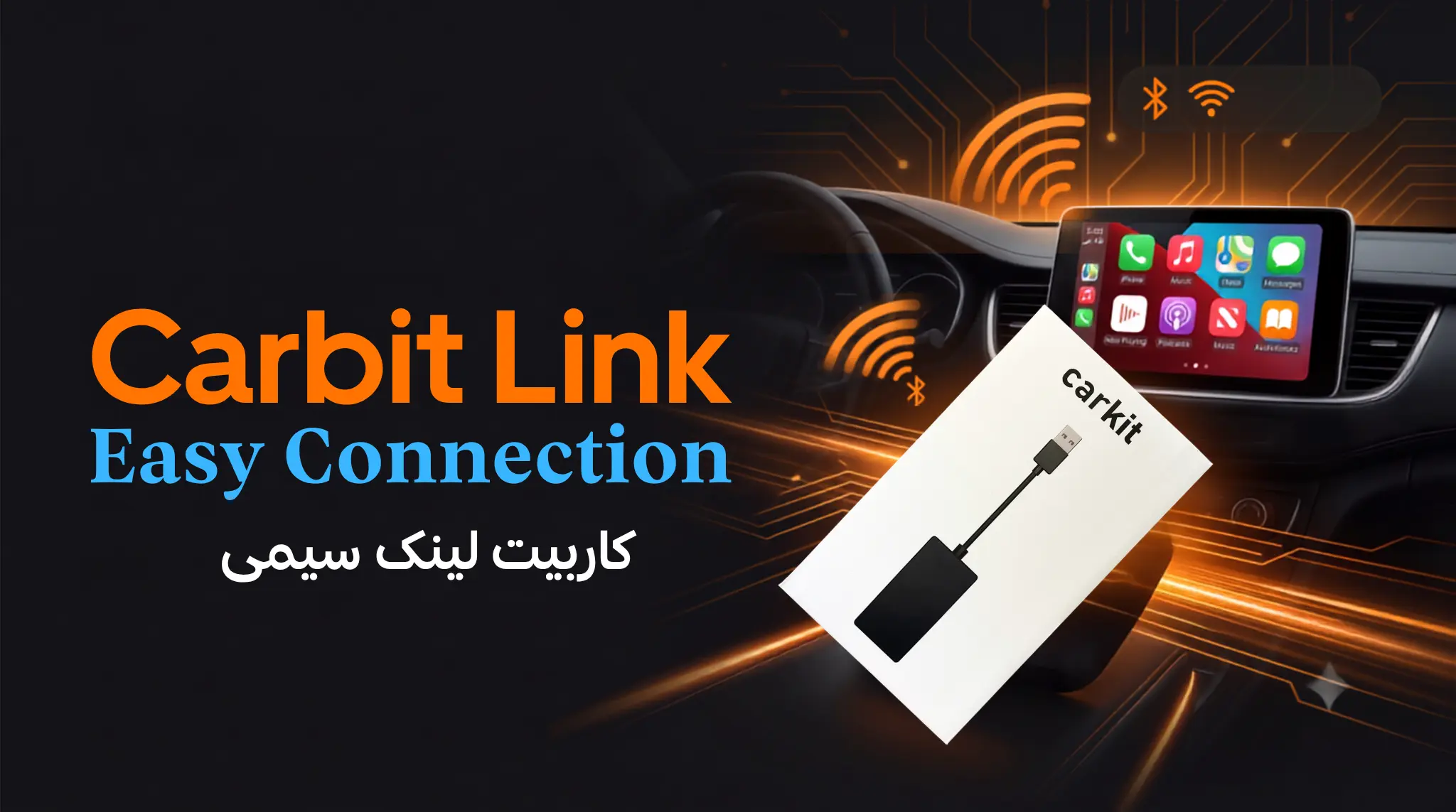 کاربیت لینک چیست؟